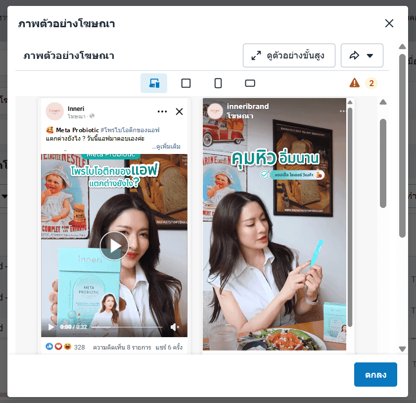 ภาพผลงาน Inneri ภาพที่ 2