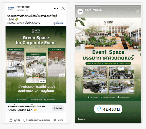 ภาพผลงาน Bitec ภาพที่ 2