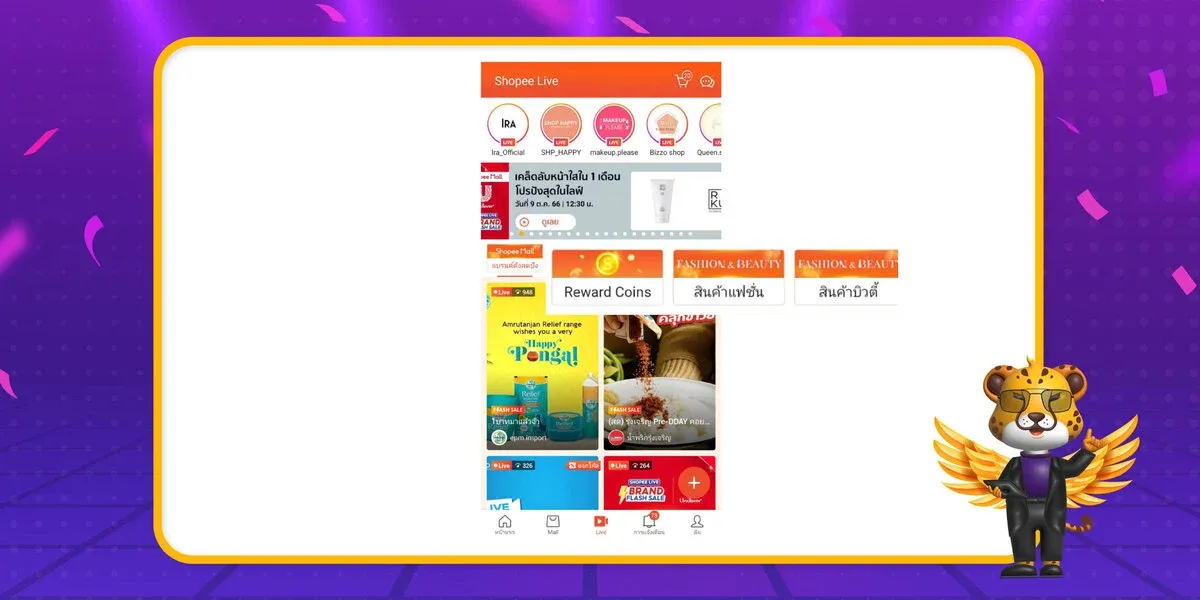 1908_วิธีไลฟ์สดใน-Shopee-Live14.webp
