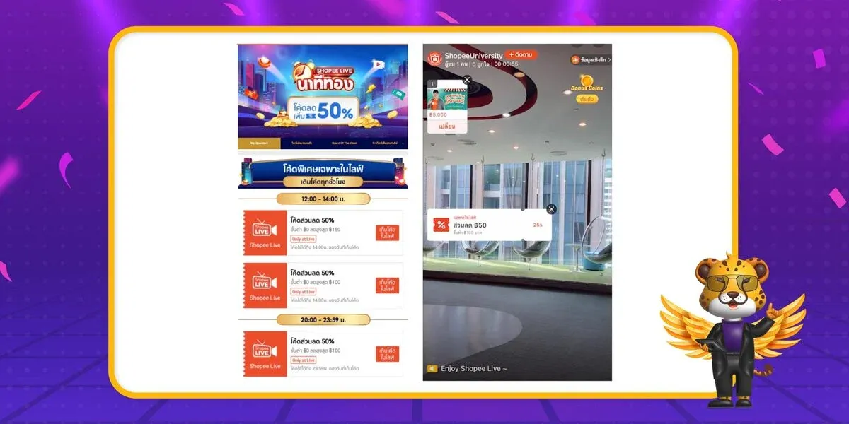 1908_วิธีไลฟ์สดใน-Shopee-Live15.webp