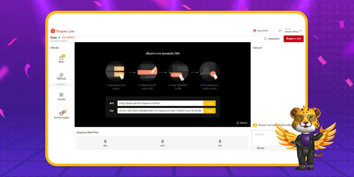1908_วิธีไลฟ์สดใน-Shopee-Live7.webp