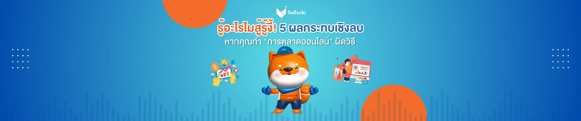 https://sellsuki-web-storage-production.s3.ap-southeast-1.amazonaws.com/1_075534175a.webp