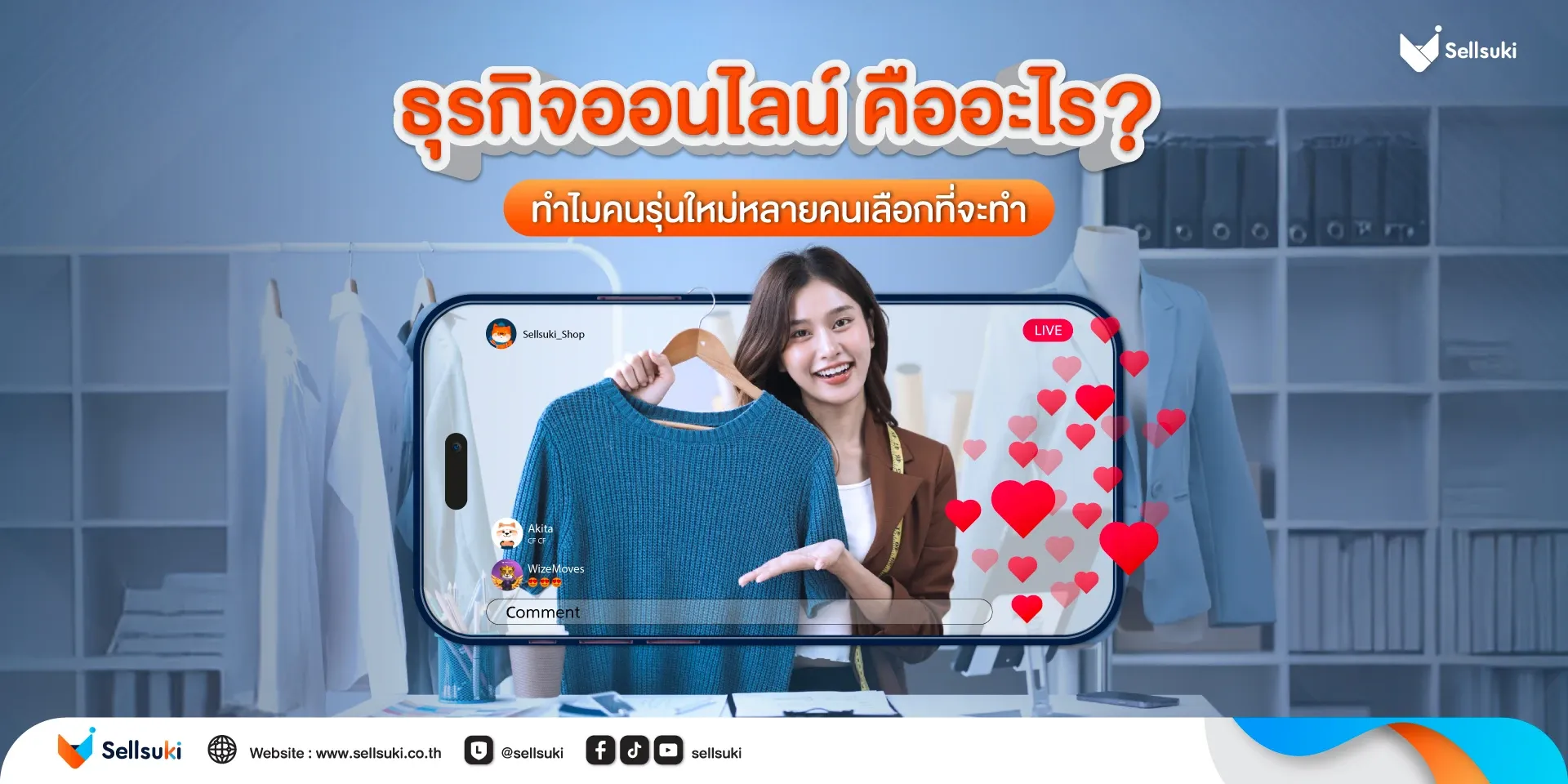 ธุรกิจออนไลน์ คือ1.webp