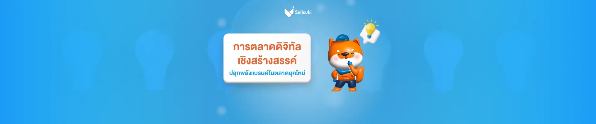 https://sellsuki-web-storage-production.s3.ap-southeast-1.amazonaws.com/1_f55aec6ad4.webp