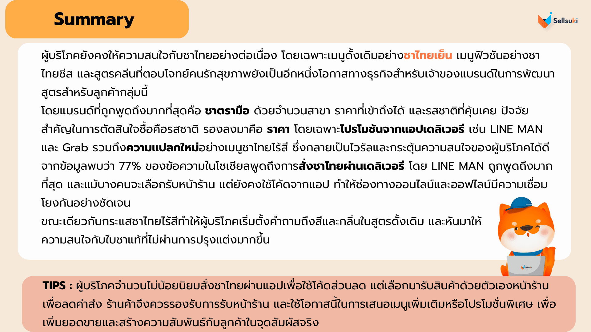 data-research-insight-thai-tea-summary.webp
