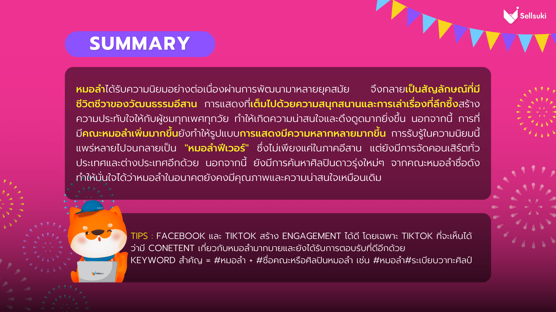 data-research-หมอลำ-summary.webp