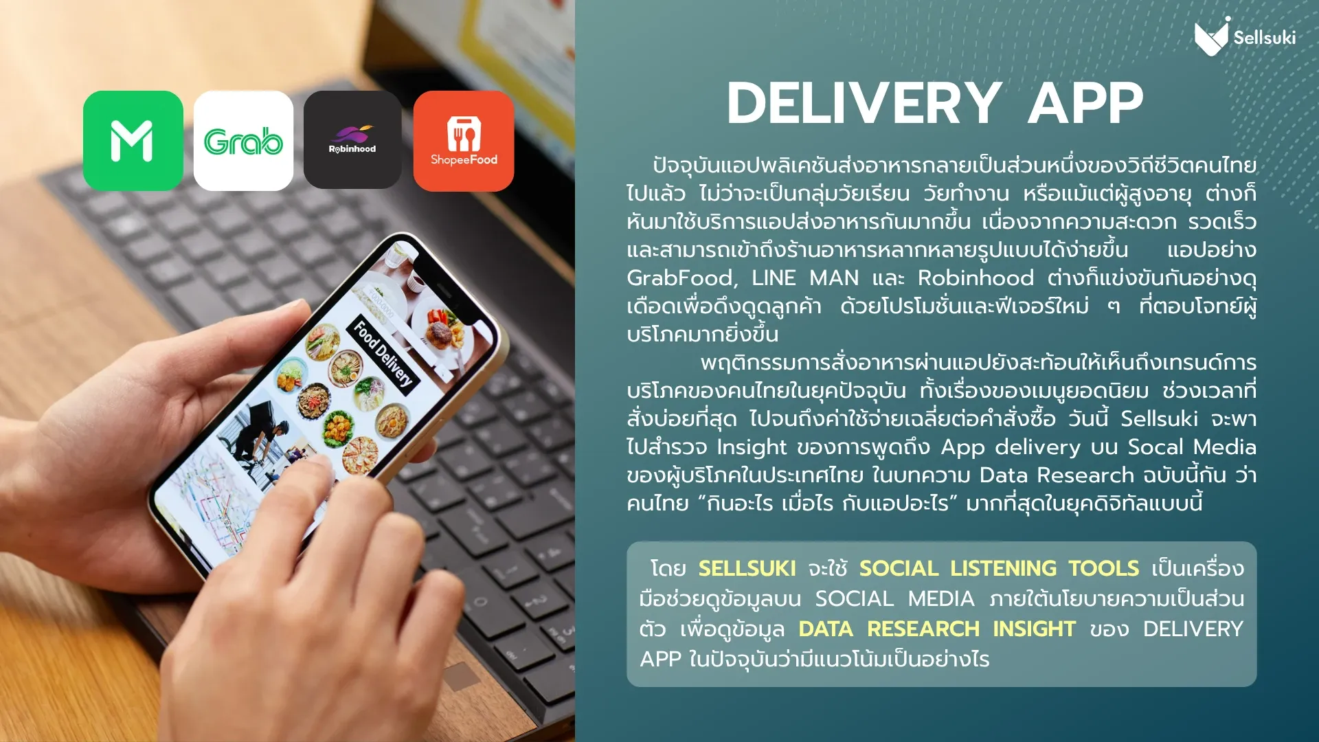 delivery-app-สรุป.webp