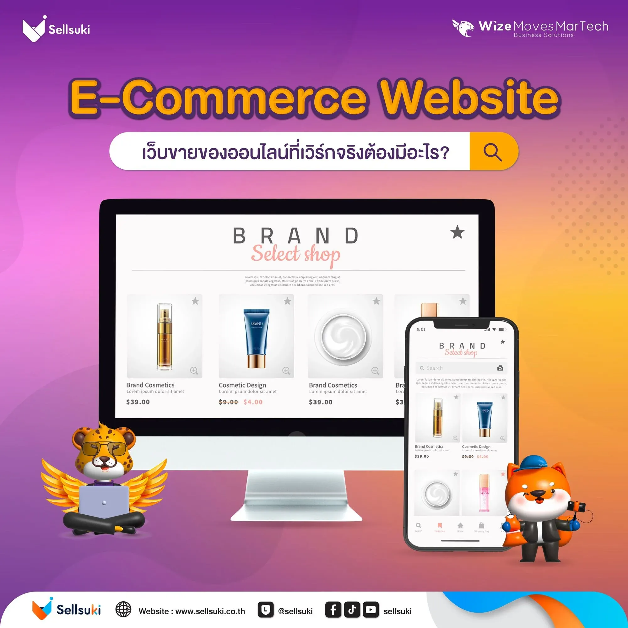 ประเภทเว็บไซต์-ecommerce.webp