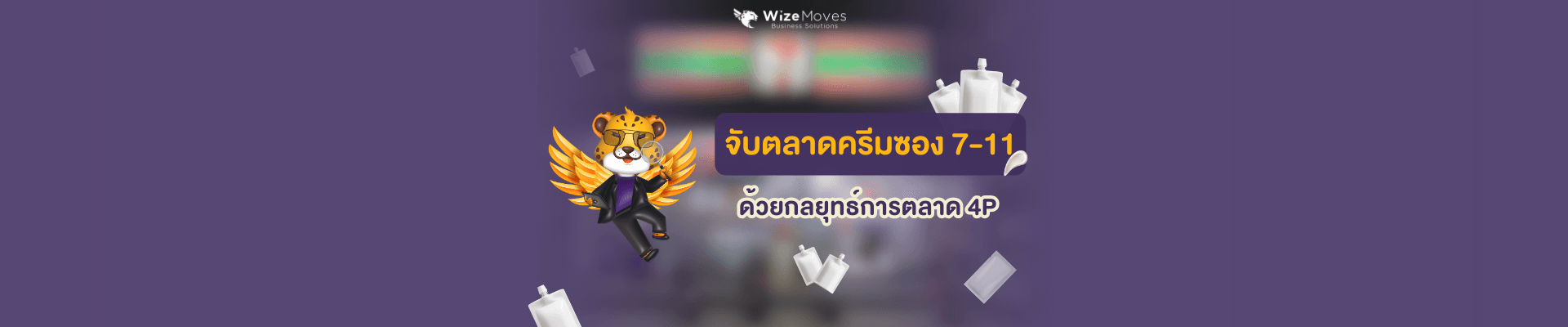 https://sellsuki-web-storage-production.s3.ap-southeast-1.amazonaws.com/4p_7_11_82cd944503.png