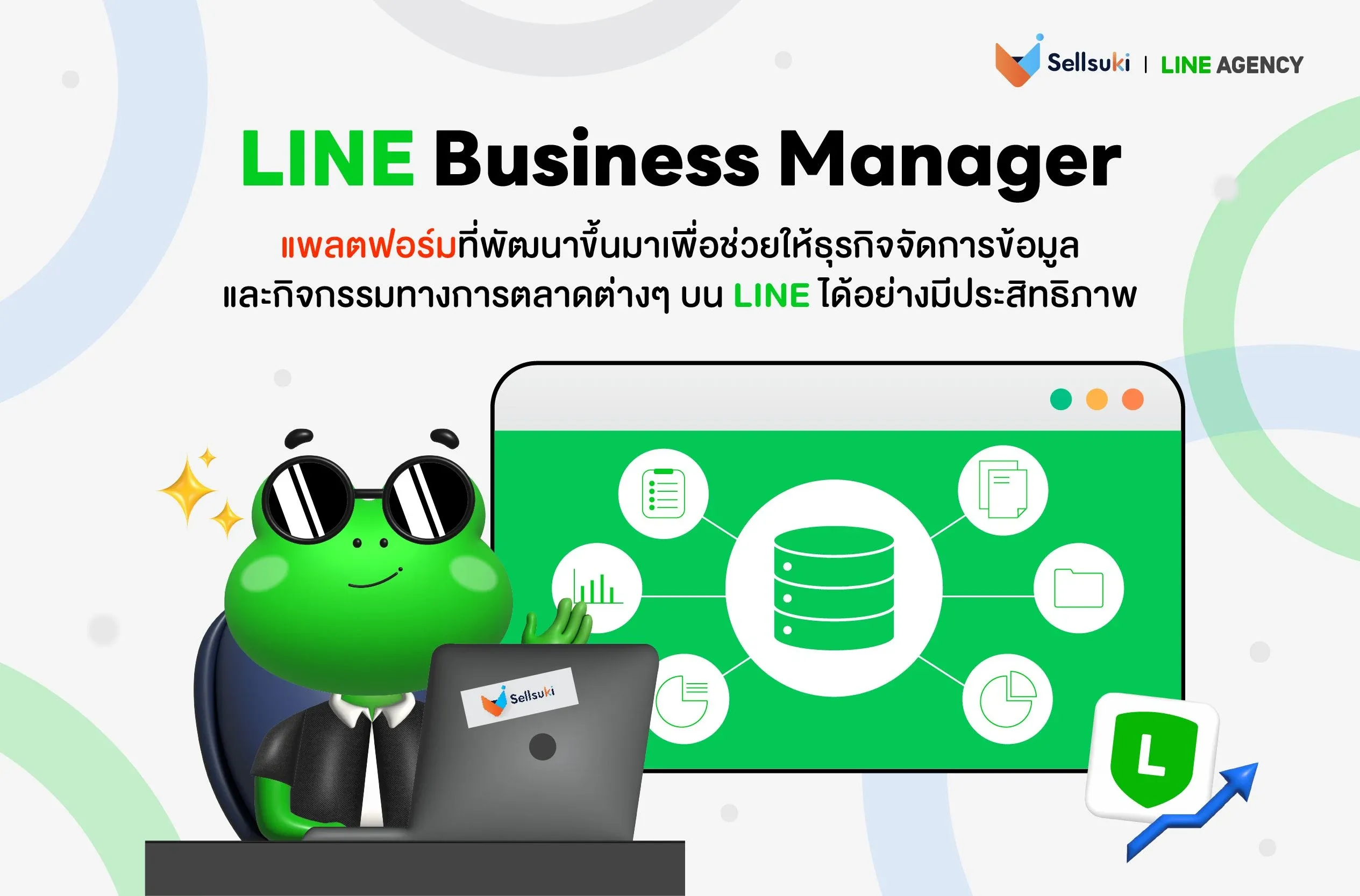 แพลตฟอร์ม-line-business-manger-line-by-sellsuki.webp