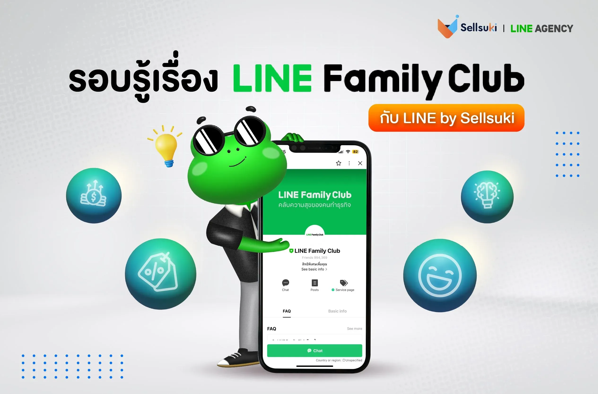 line-by-sellsuki-รอบรู้เรื่อง-line-family-club.webp