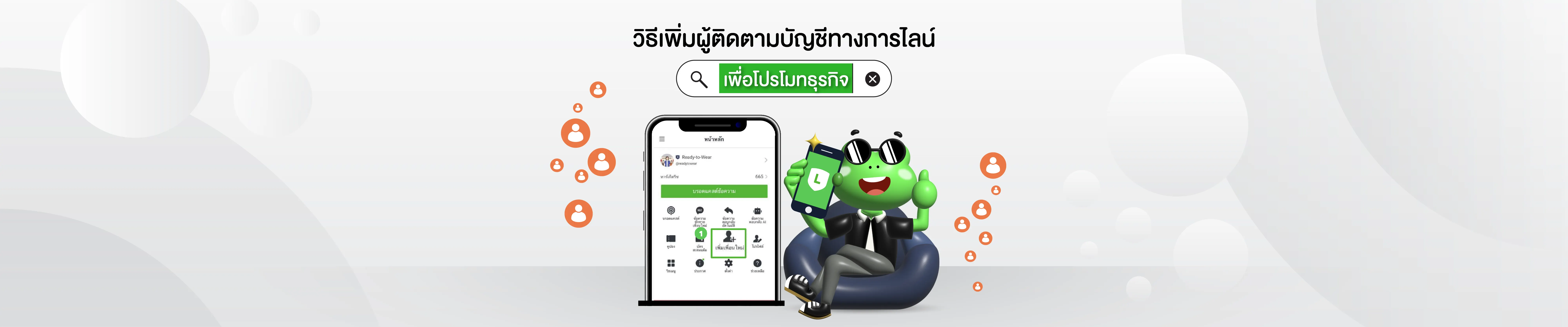 https://sellsuki-web-storage-production.s3.ap-southeast-1.amazonaws.com/Blog_LINE_03_906a4ea298.webp