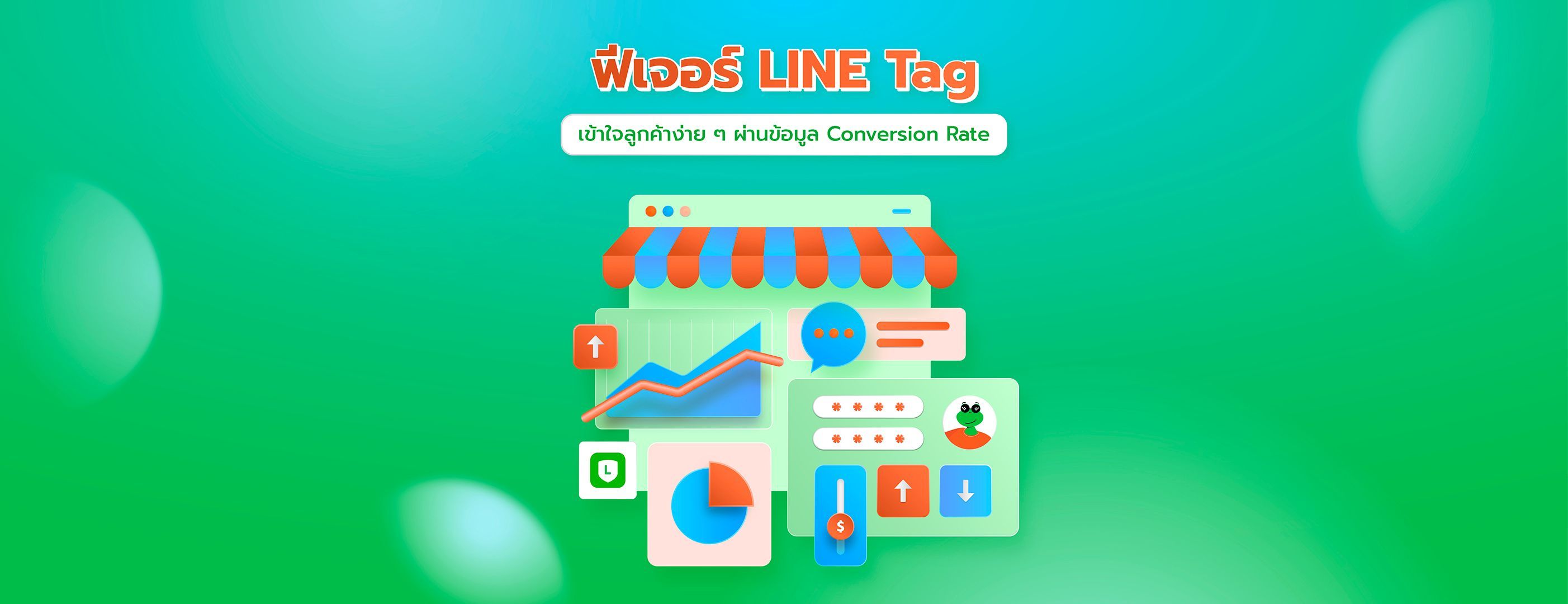ฟีเจอร์ LINE Tag เข้าใจลูกค้าผ่าน Conversion Rate | Sellsuki