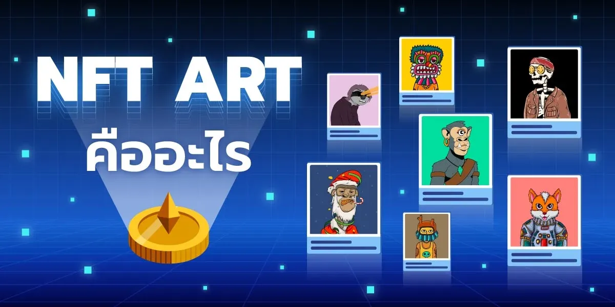 Blog - NFT ART_1200x600.webp