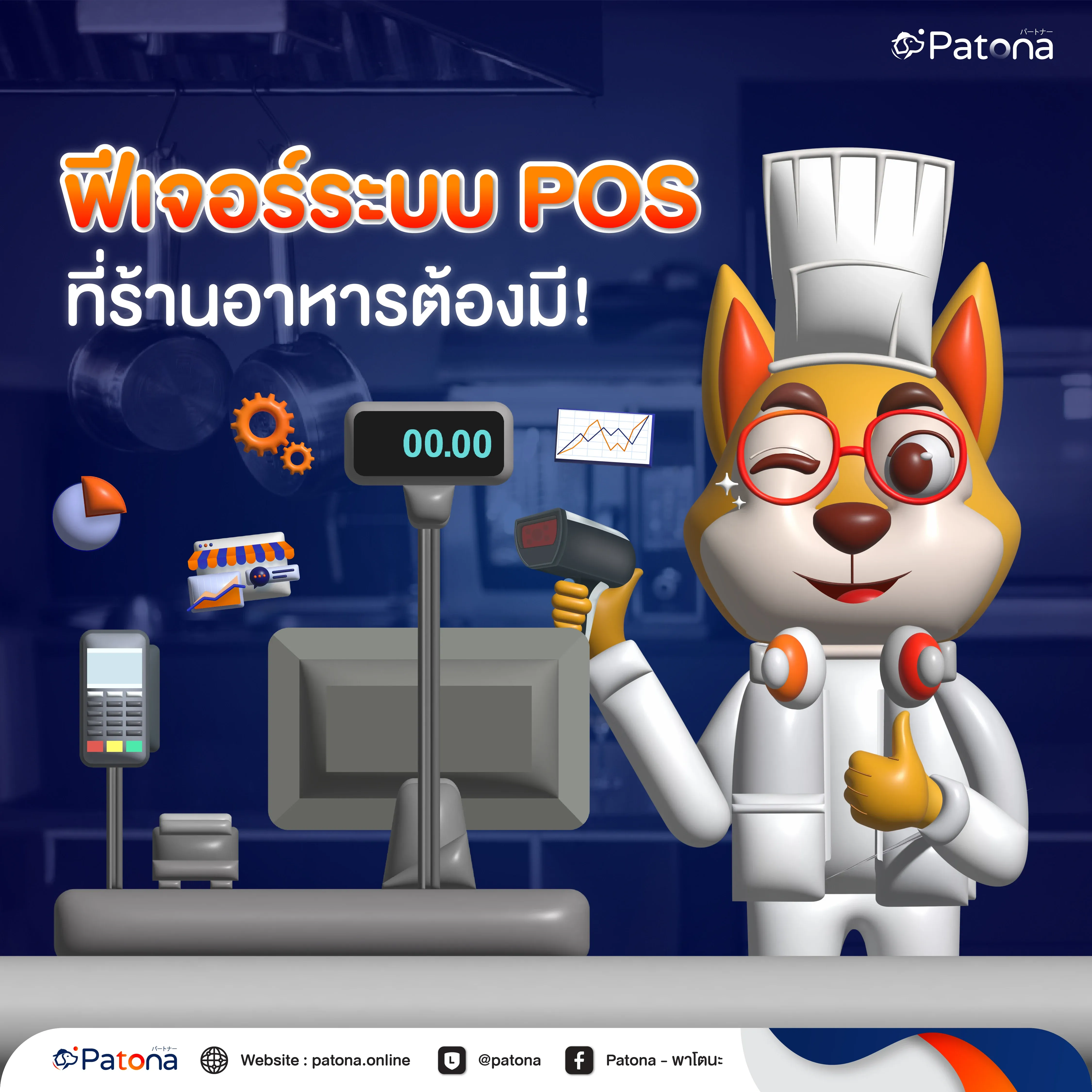 Blog POS 1.webp