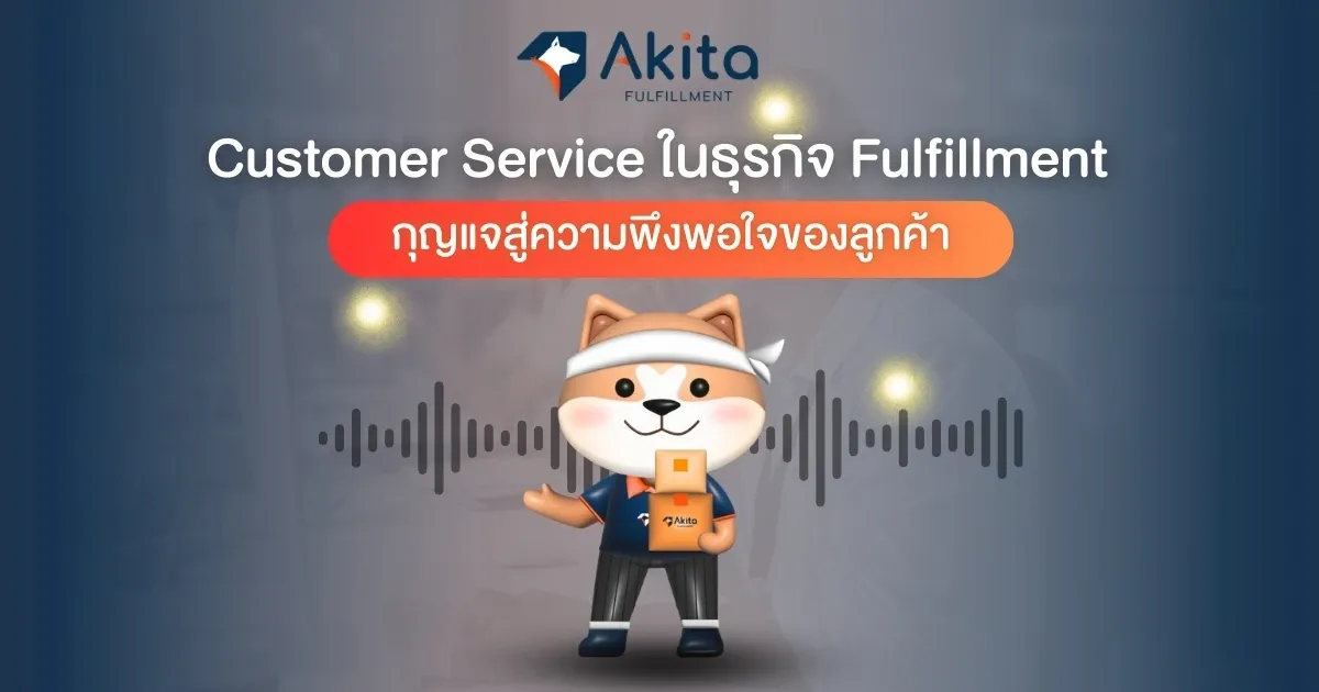 Customer Service รูปภายใน.webp