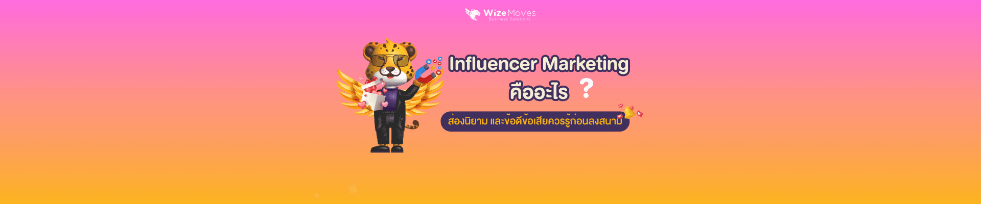 https://sellsuki-web-storage-production.s3.ap-southeast-1.amazonaws.com/Influencer_4eeb14e6fc.png