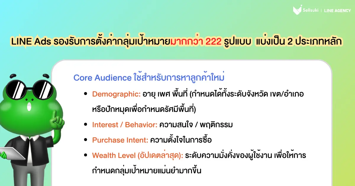 LINE BLOG_Feb 2026 (1) (1).webp