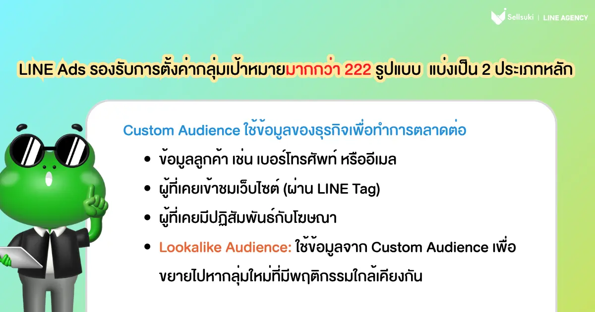 LINE BLOG_Feb 2026.webp