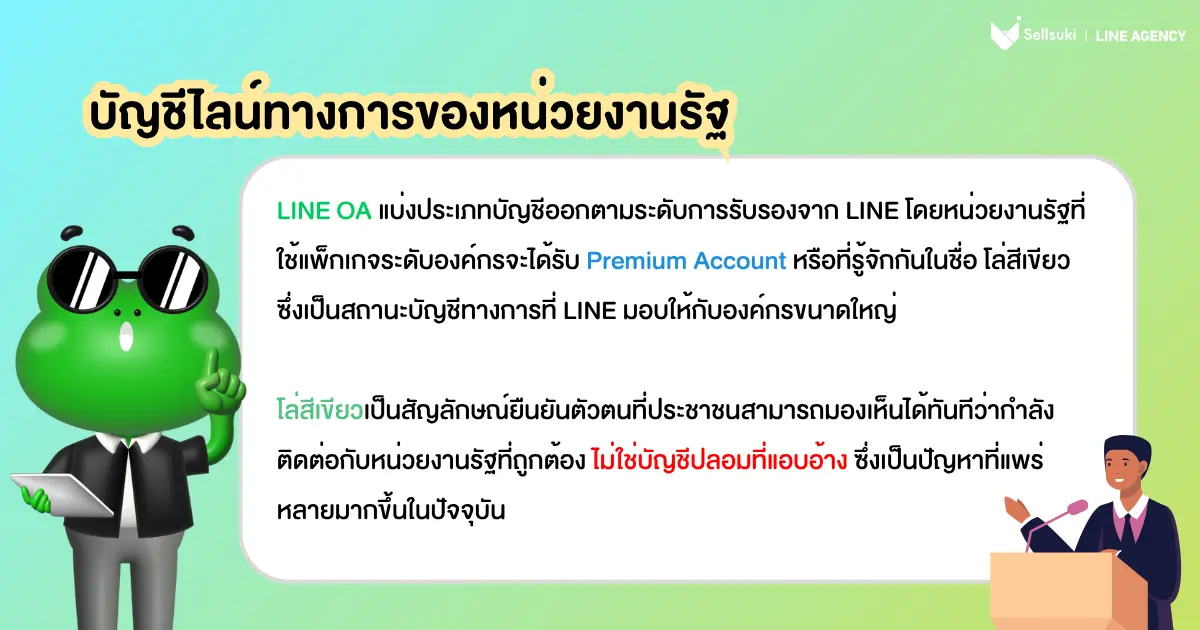 LINE BLOG_JUL 2026 (2).webp