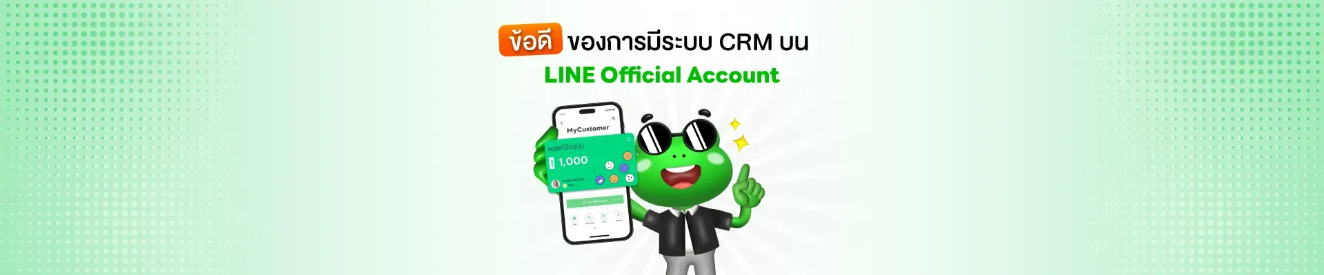 https://sellsuki-web-storage-production.s3.ap-southeast-1.amazonaws.com/LINE_CRM_1920x400_ea1859ae02.webp