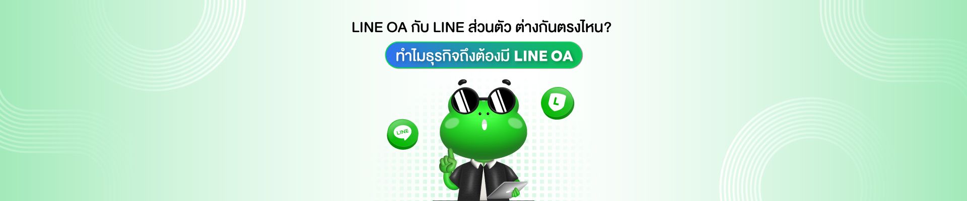 https://sellsuki-web-storage-production.s3.ap-southeast-1.amazonaws.com/LINE_LINE_OA_LINE_1920x400_ab0329c721.jpg