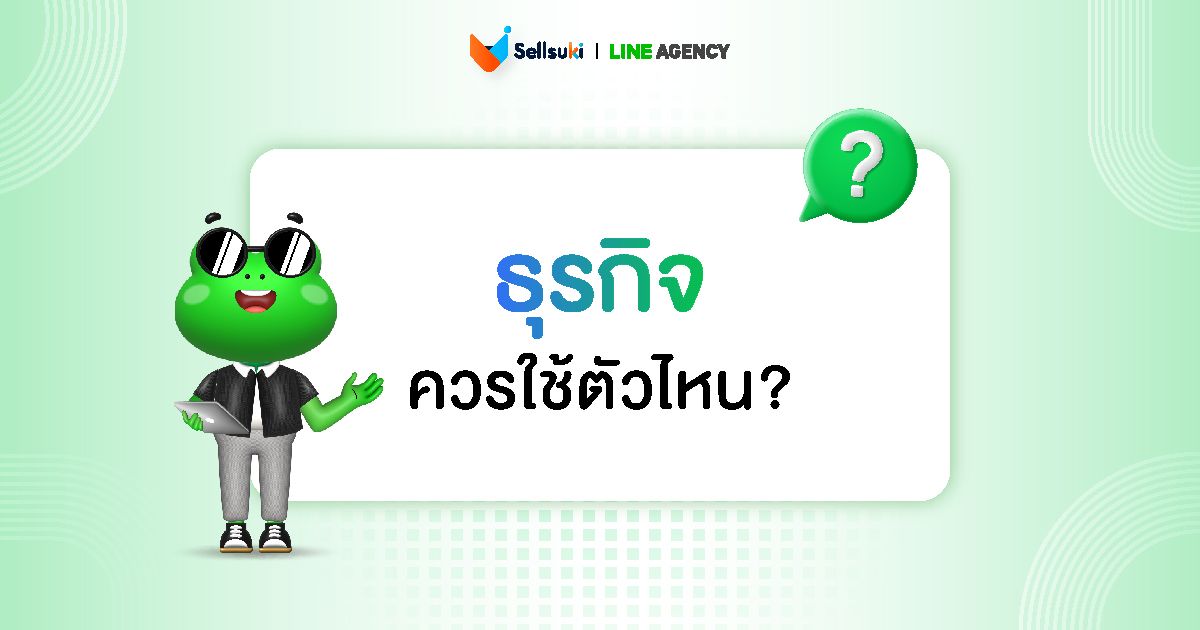 [LINE]_LINE-OA-กับ-LINE-ส่วนตัว_1.jpg