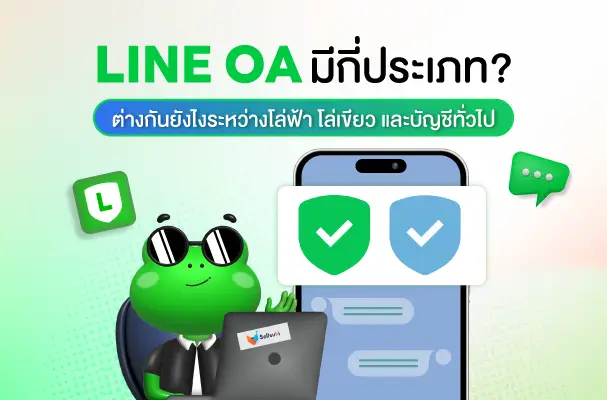 LINE OA 2.webp