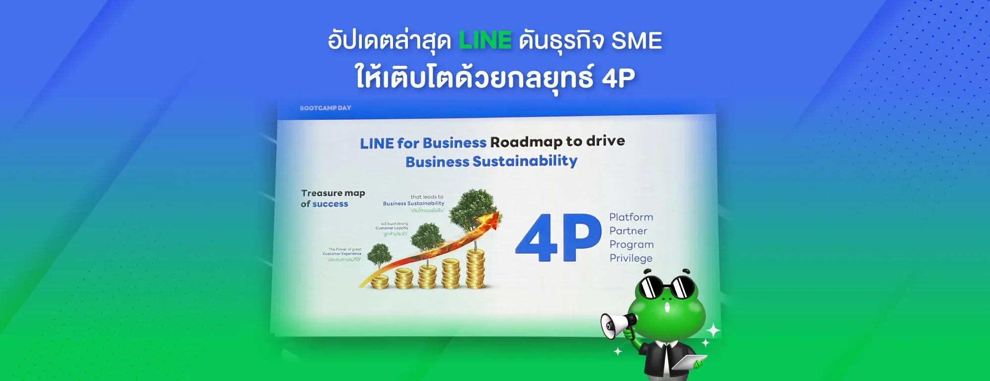 อัปเดตล่าสุด LINE ดันธุรกิจ SME ให้เติบโตด้วยกลยุทธ์ 4P