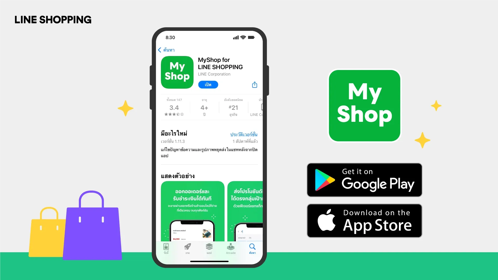 MYSHOP.webp