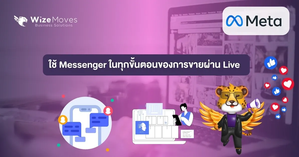 กลยุทธ์การตลาดด้วย Podcast (2).webp