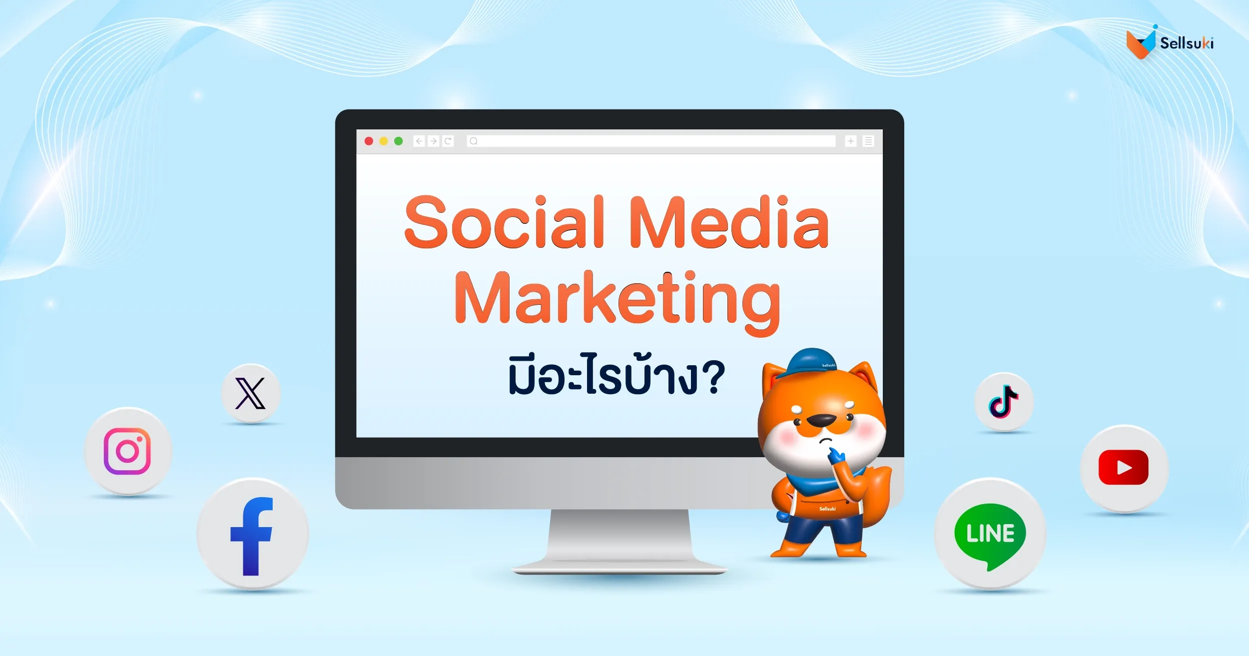 [SSK_Blog]_5 เครื่องมือ Social Media-02.webp