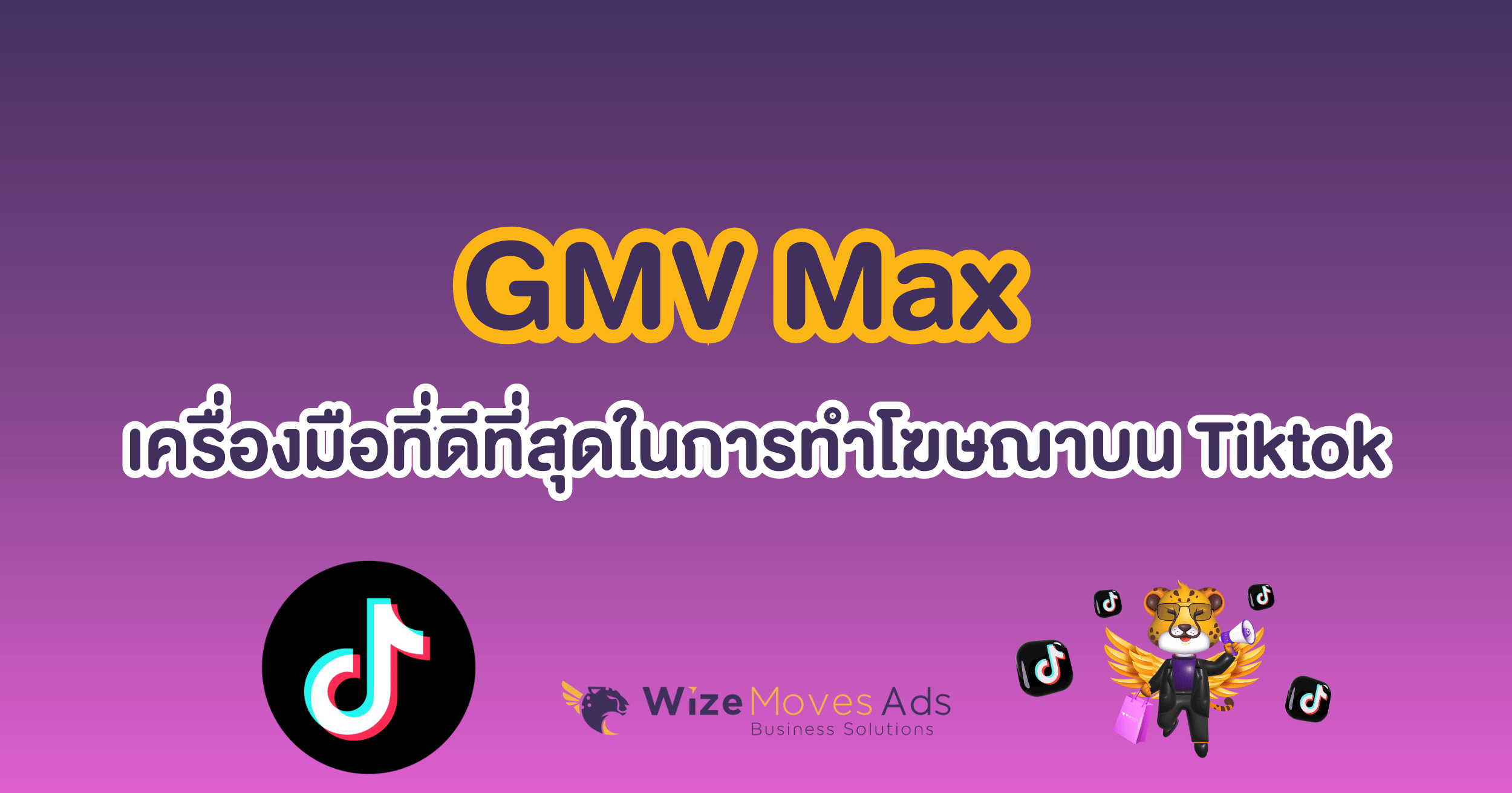 (Tee) WM Ads HL 2500x1312.png