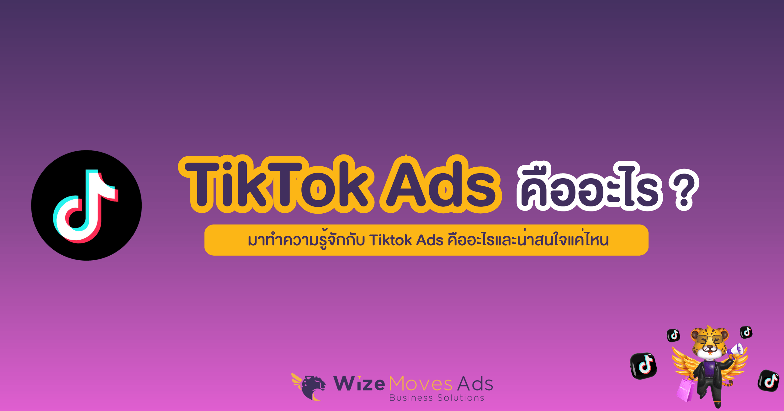 (Tee) WM Ads Website Cover 2500x1312.png