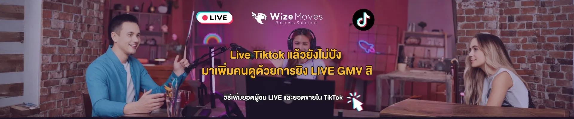 https://sellsuki-web-storage-production.s3.ap-southeast-1.amazonaws.com/Tik_Tok_GMV_Max_595e022f6c.webp