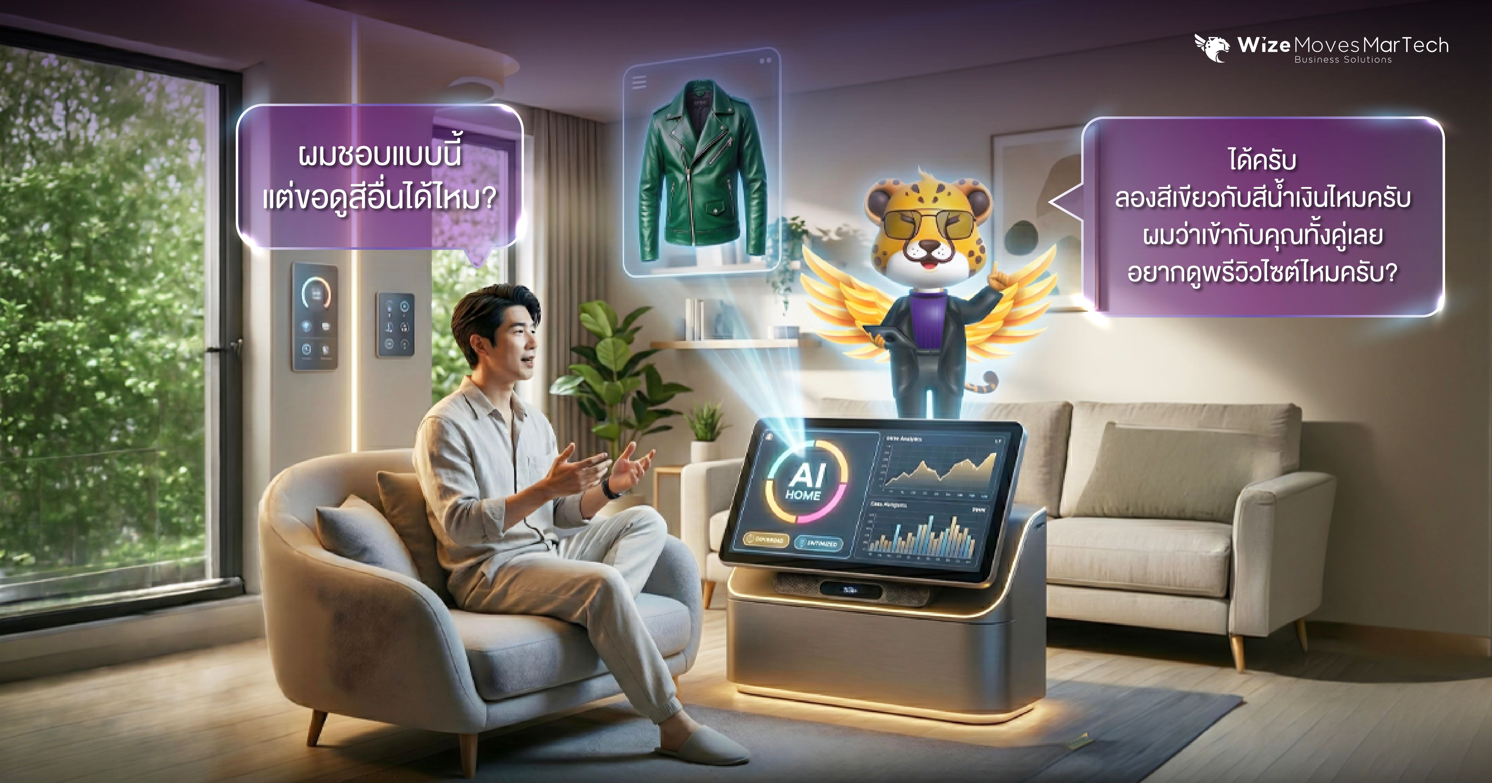 [WM Martech] 1200x630 รูปภาพประกอบ Blog- AI Personalization-03.jpg