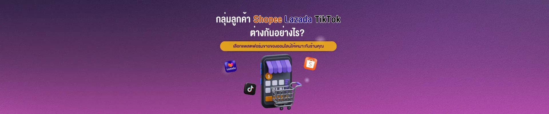 https://sellsuki-web-storage-production.s3.ap-southeast-1.amazonaws.com/Website_Cover_1920x400_c9eba367f8.webp