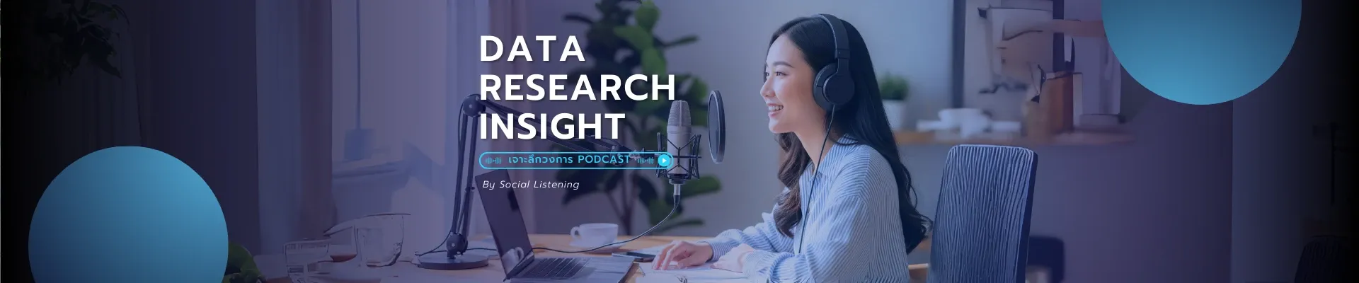 https://sellsuki-web-storage-production.s3.ap-southeast-1.amazonaws.com/data_research_podcast_cover_7b0cf0d622.webp