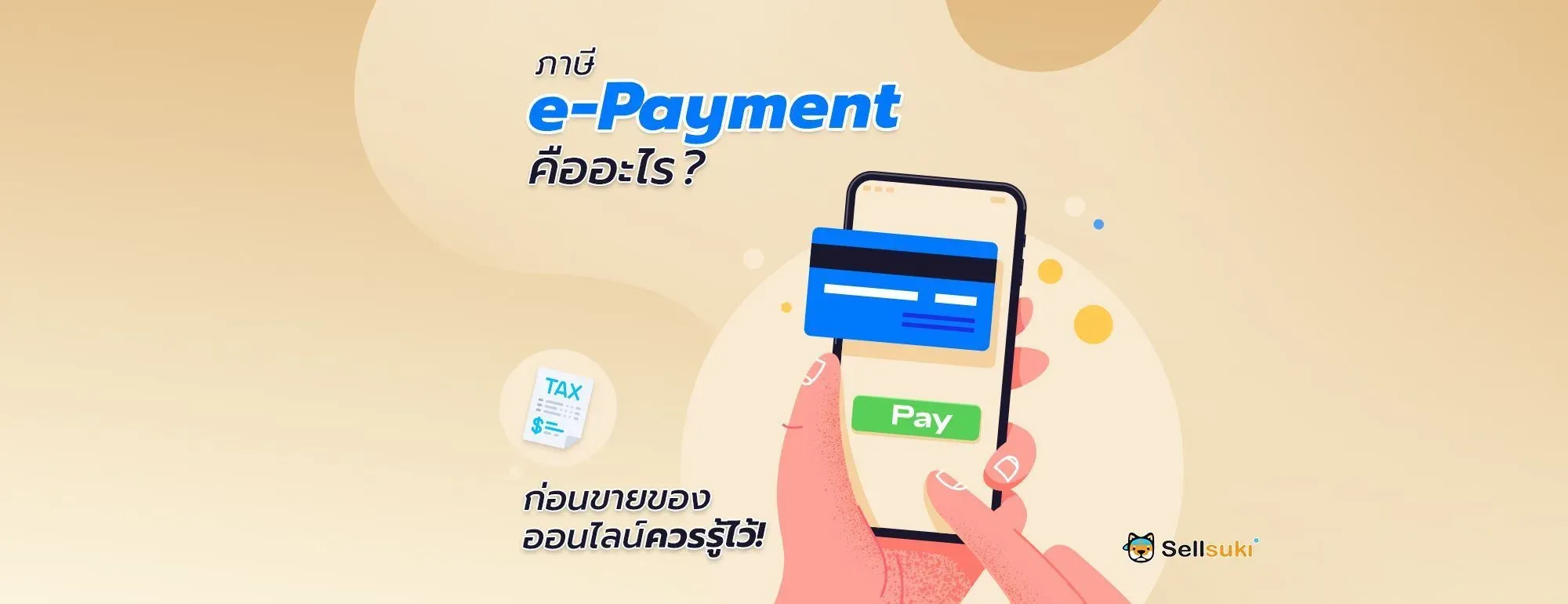 ภาษี_e_Payment_คืออะไร.webp