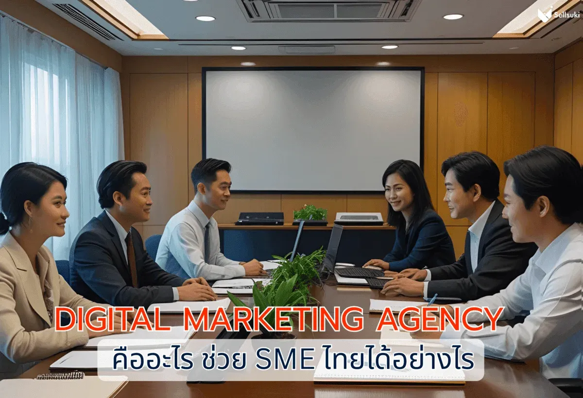 how_digital_marketing_agency_help_sme.webp