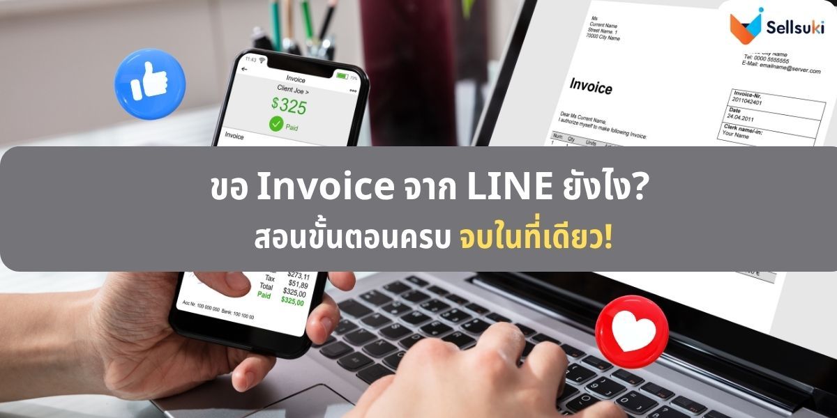 invoice line.jpg