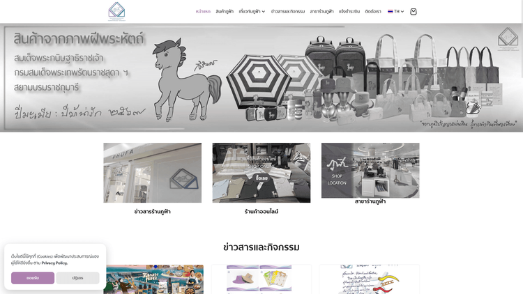 ภูฟ้า