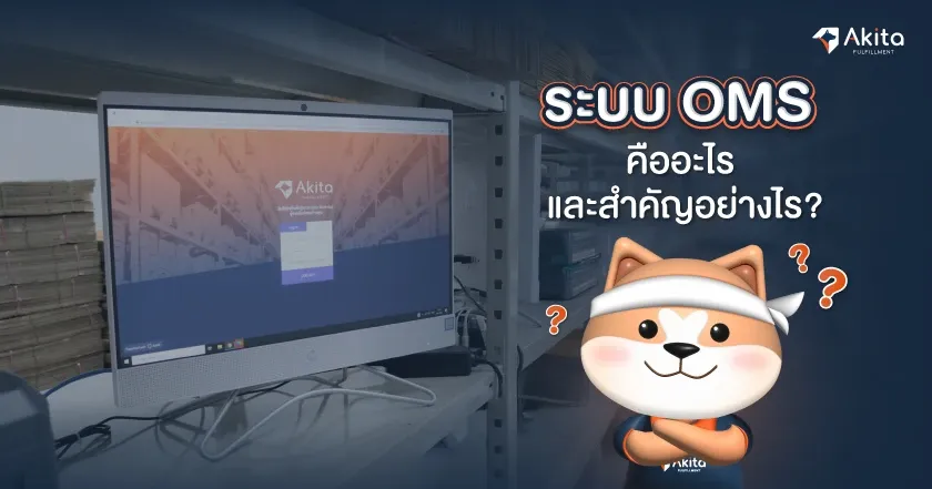 ระบบoms-คืออะไร-สำคัญอย่างไร.webp