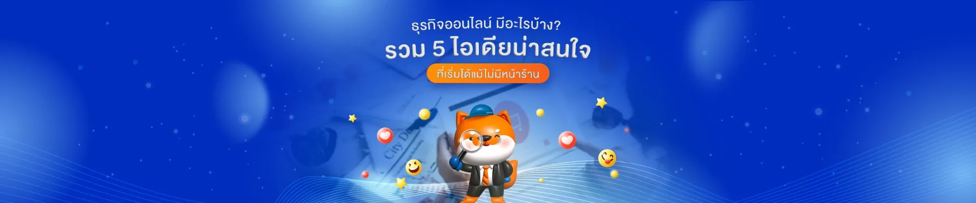 https://sellsuki-web-storage-production.s3.ap-southeast-1.amazonaws.com/sellsuki_2ad182d830.webp