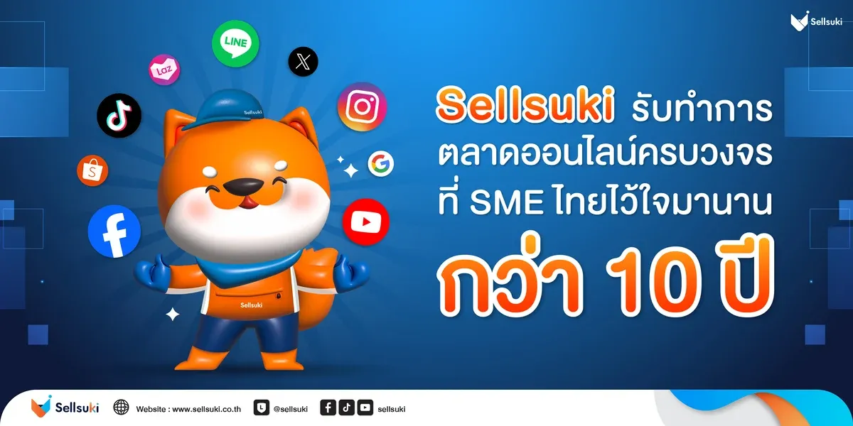 sellsuki-รับทำการตลาดออนไลน์-sme.webp